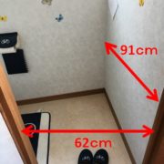 トイレ入り口幅は64cm。奥行91cm。