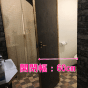 男性用お手洗い。ドア開閉幅：60cm。