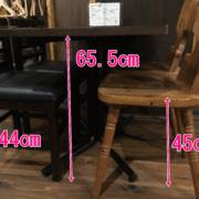 テーブル高さ：65.5cm。椅子高さ：44cm・45cm